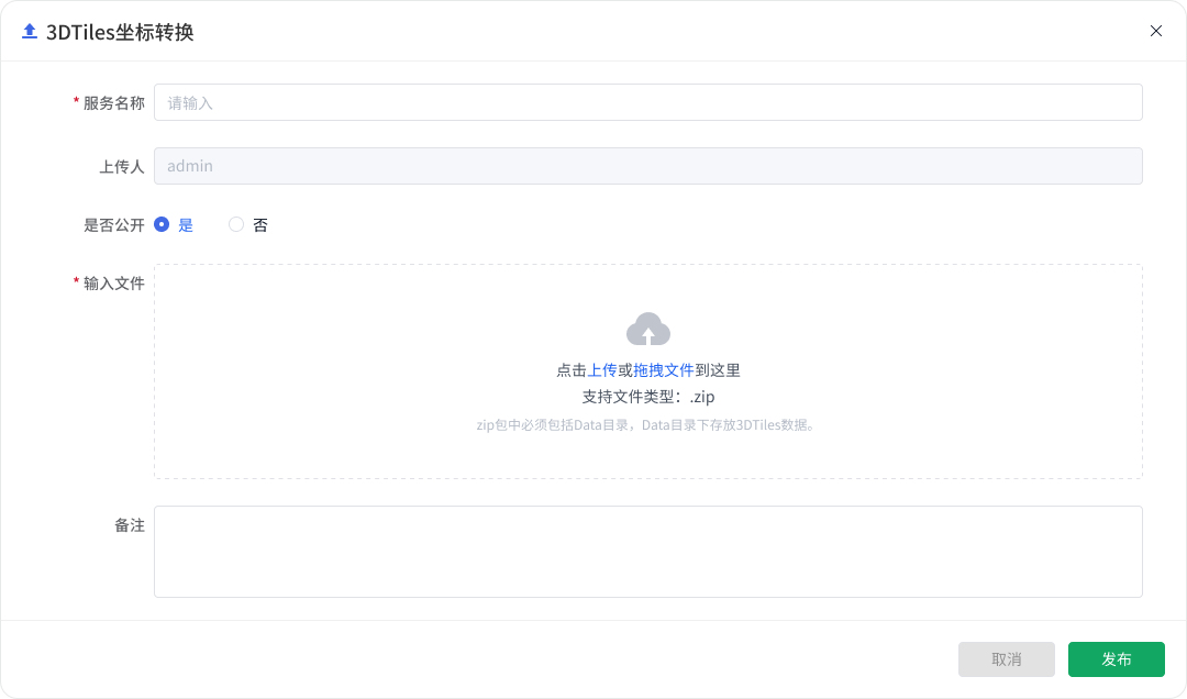 图形用户界面, 文本, 应用程序 描述已自动生成